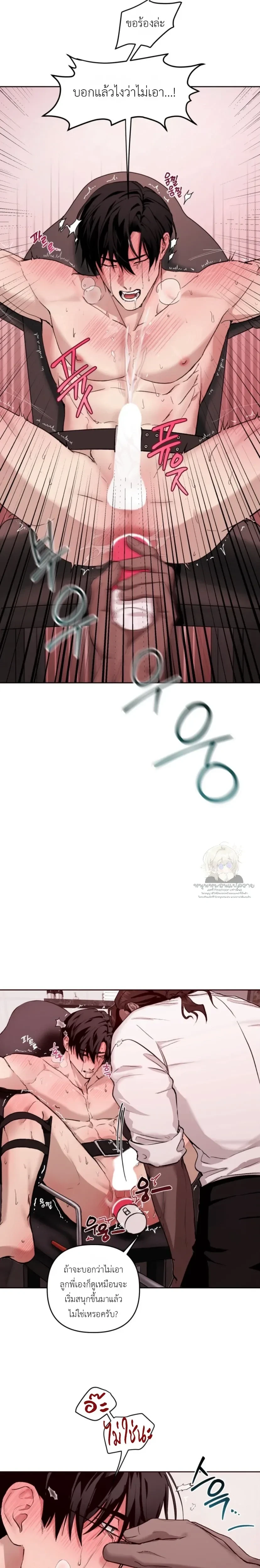 The Best Torture หน้า 2