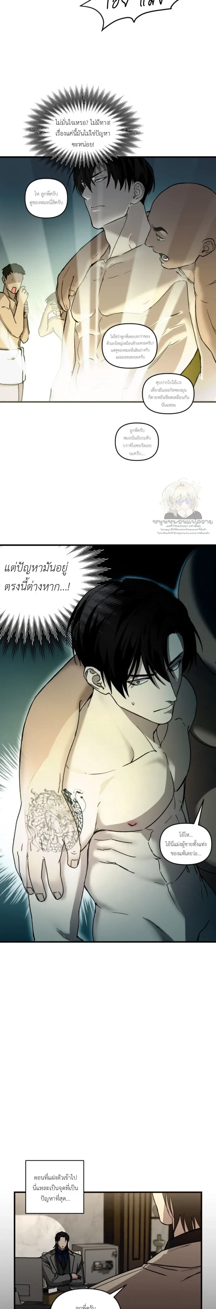 The Best Torture หน้า 11