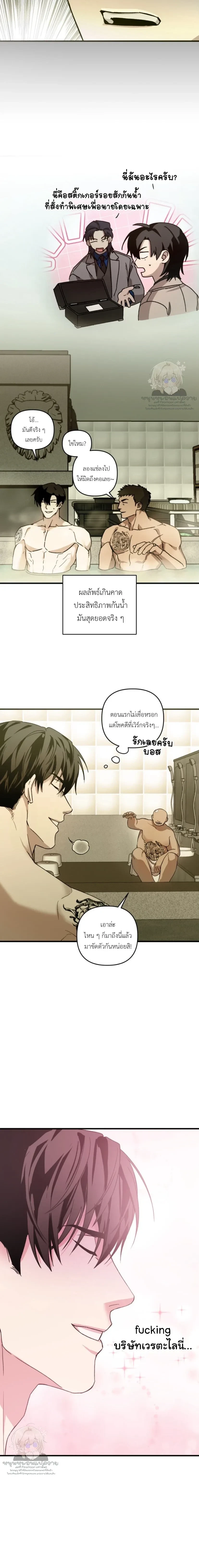 The Best Torture หน้า 13