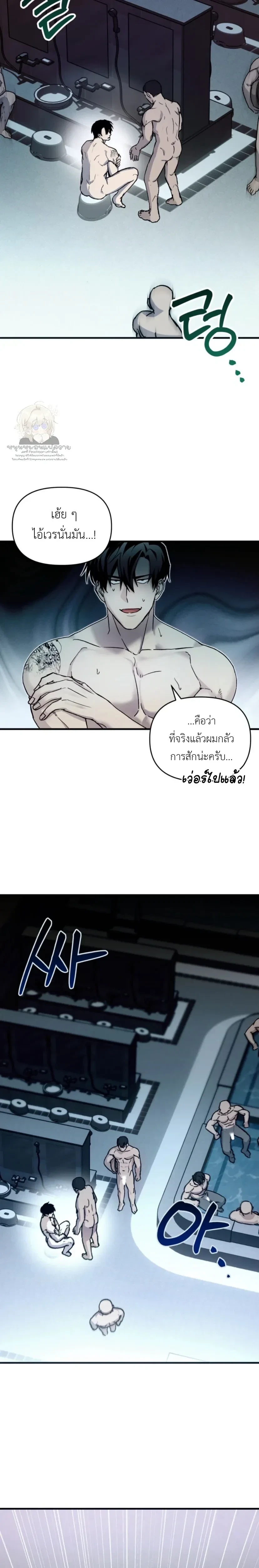 The Best Torture หน้า 16
