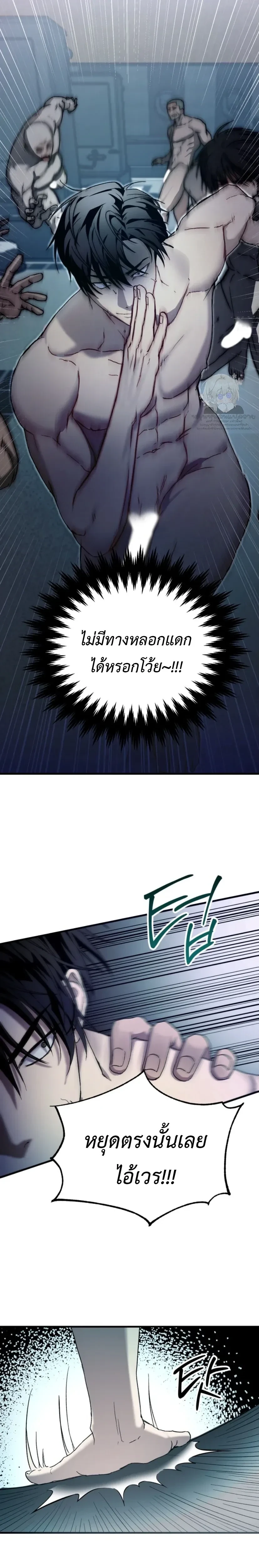 The Best Torture หน้า 17