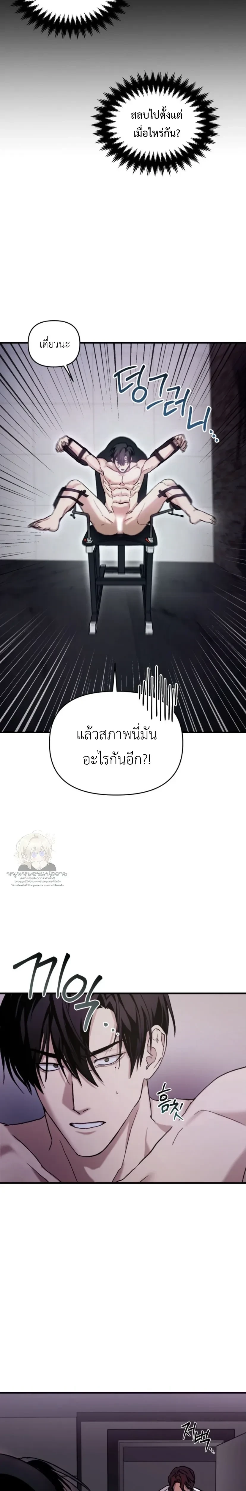 The Best Torture หน้า 20