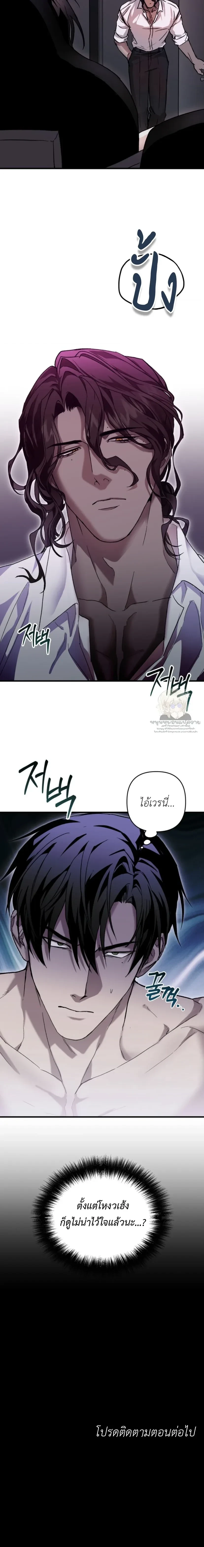 The Best Torture หน้า 21