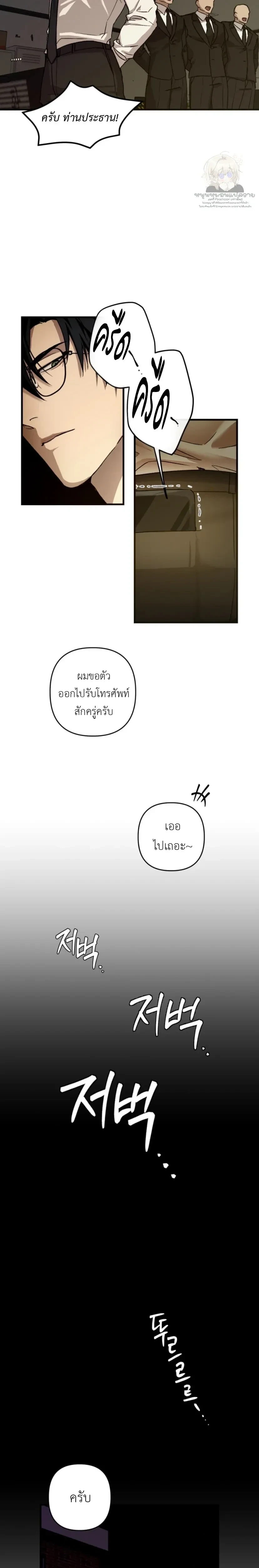 The Best Torture หน้า 7