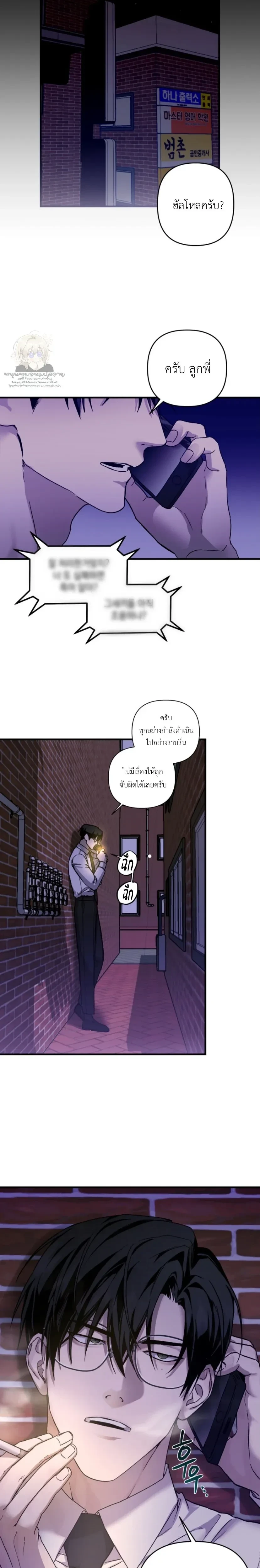 The Best Torture หน้า 8