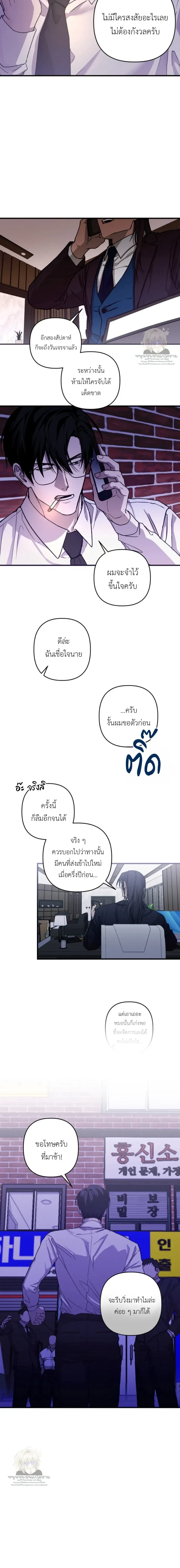 The Best Torture หน้า 9
