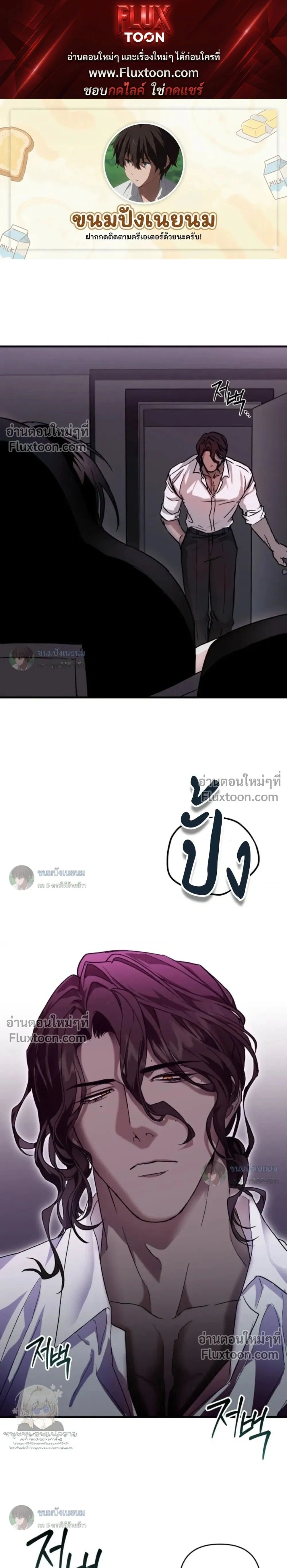 The Best Torture หน้า 1