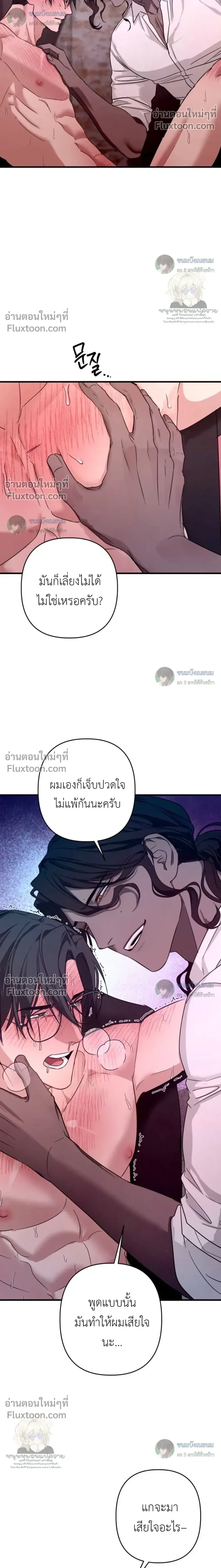 The Best Torture หน้า 16