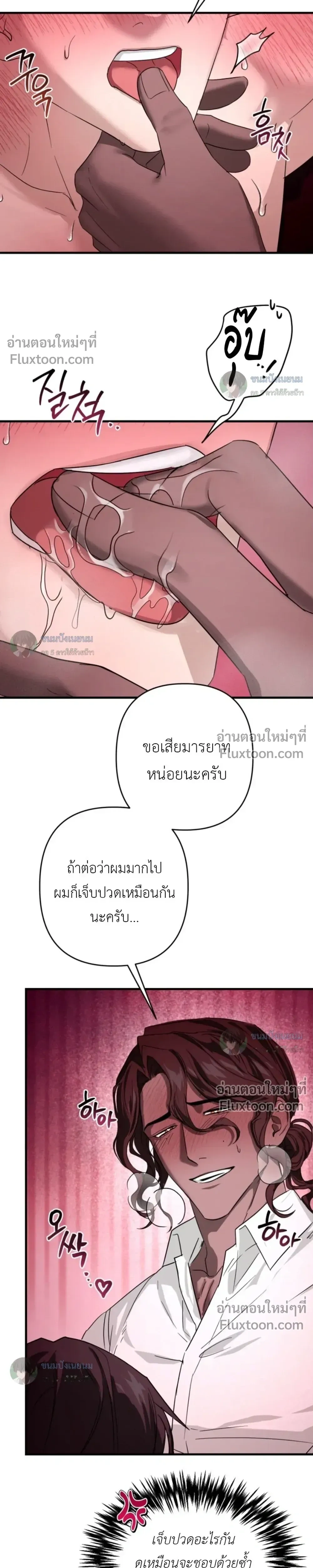 The Best Torture หน้า 17