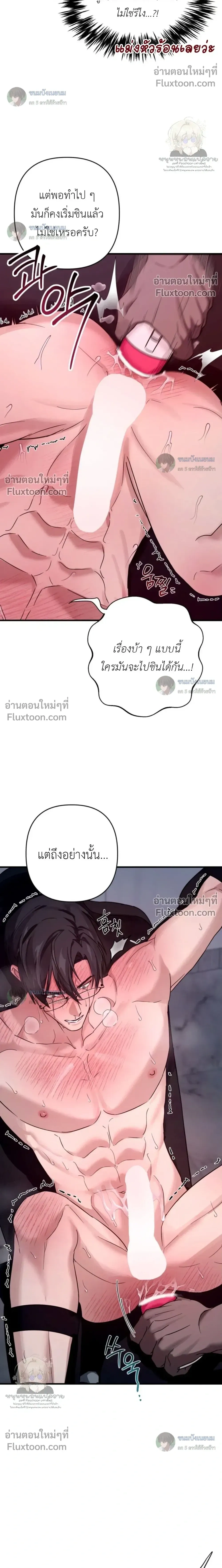 The Best Torture หน้า 18
