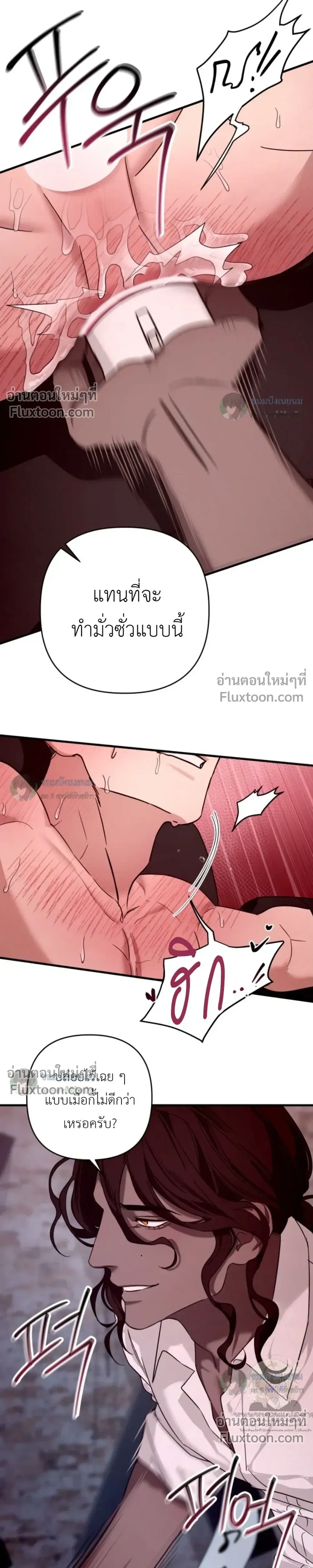 The Best Torture หน้า 19
