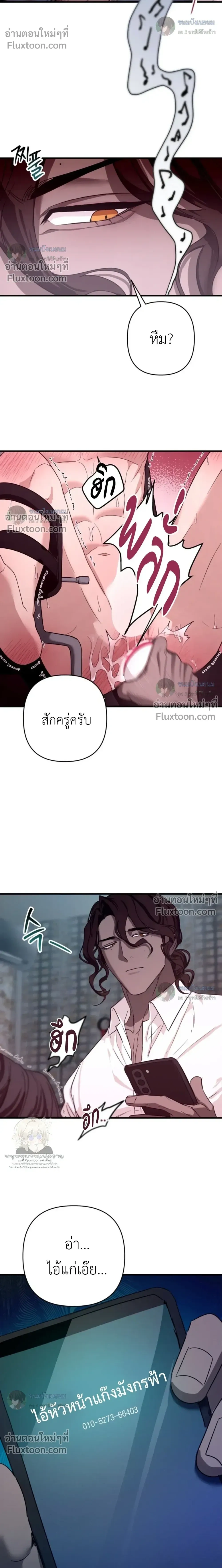 The Best Torture หน้า 20