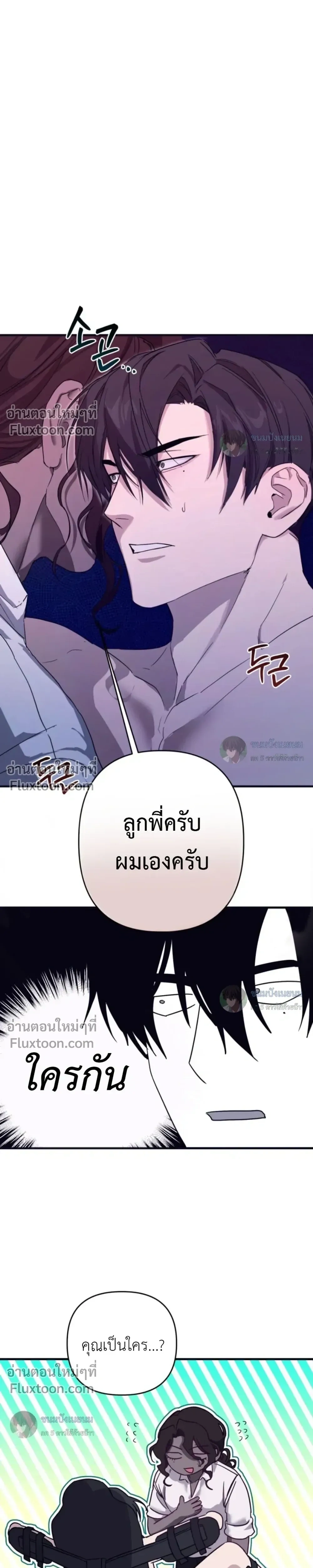 The Best Torture หน้า 3
