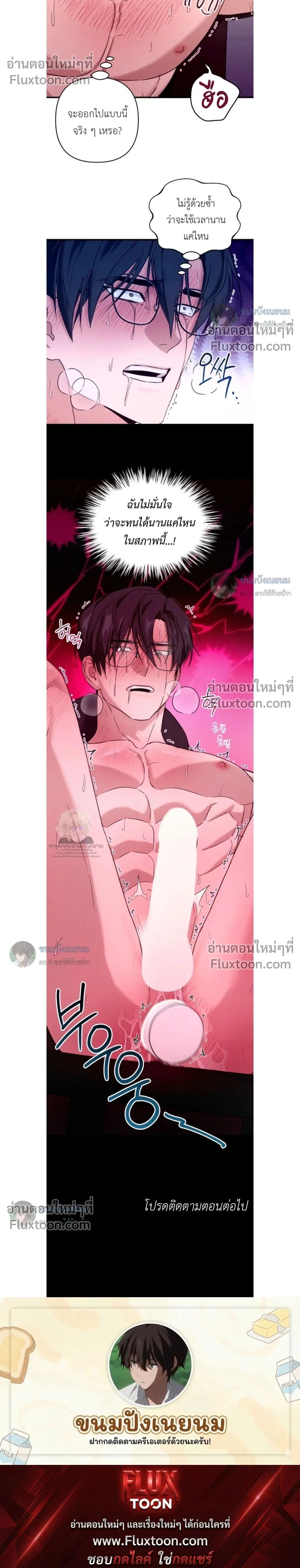 The Best Torture หน้า 22