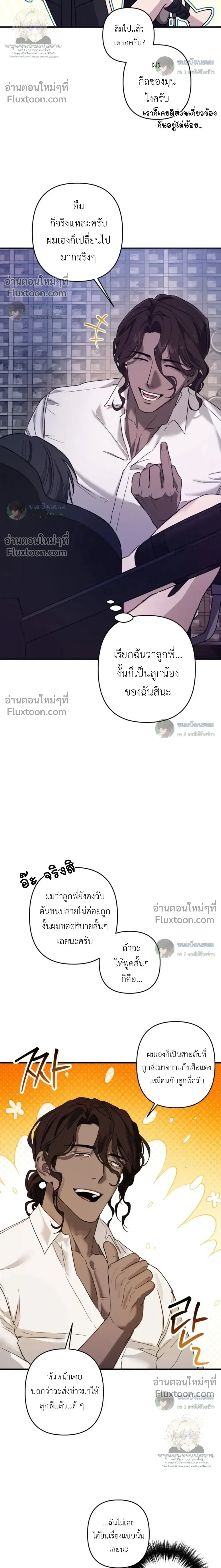 The Best Torture หน้า 4