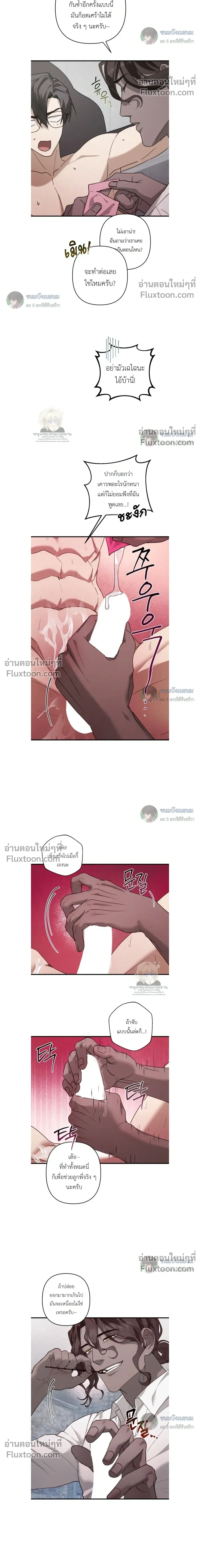 The Best Torture หน้า 11