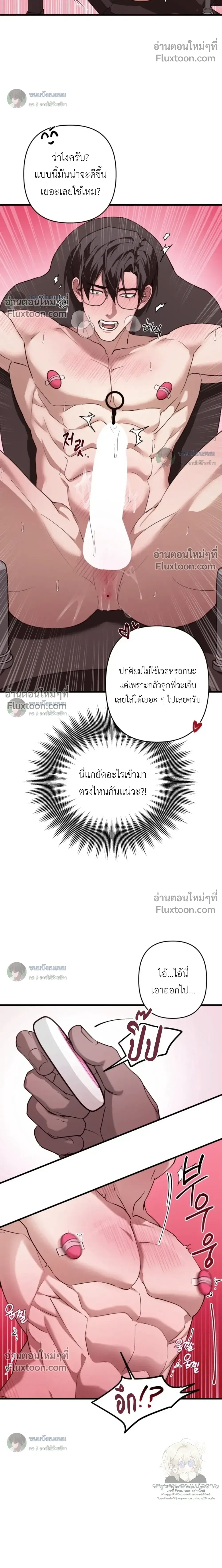 The Best Torture หน้า 13