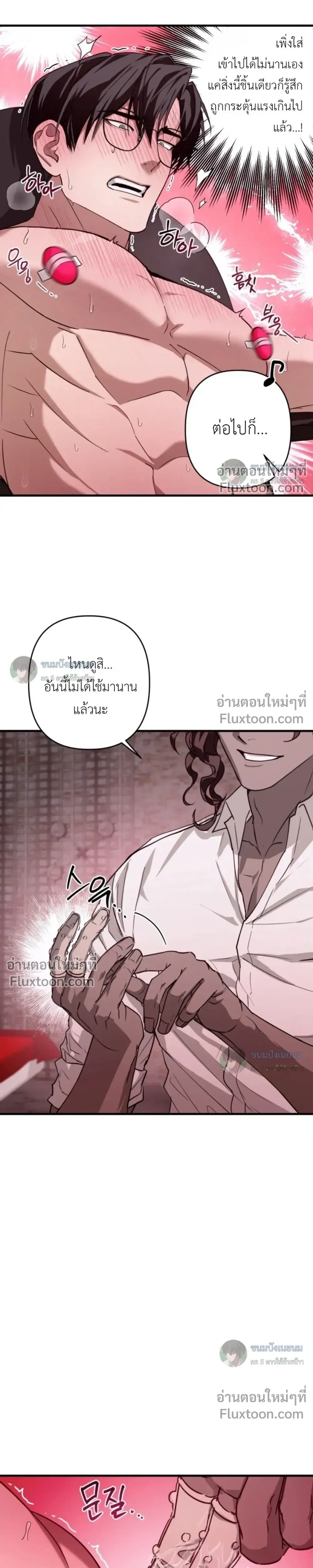 The Best Torture หน้า 14