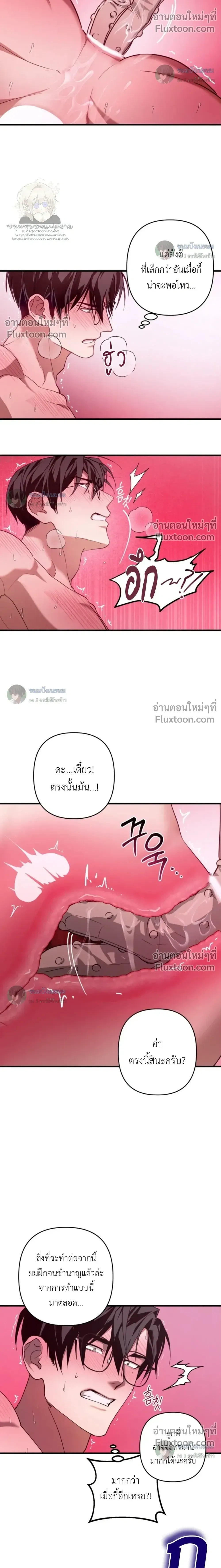 The Best Torture หน้า 15