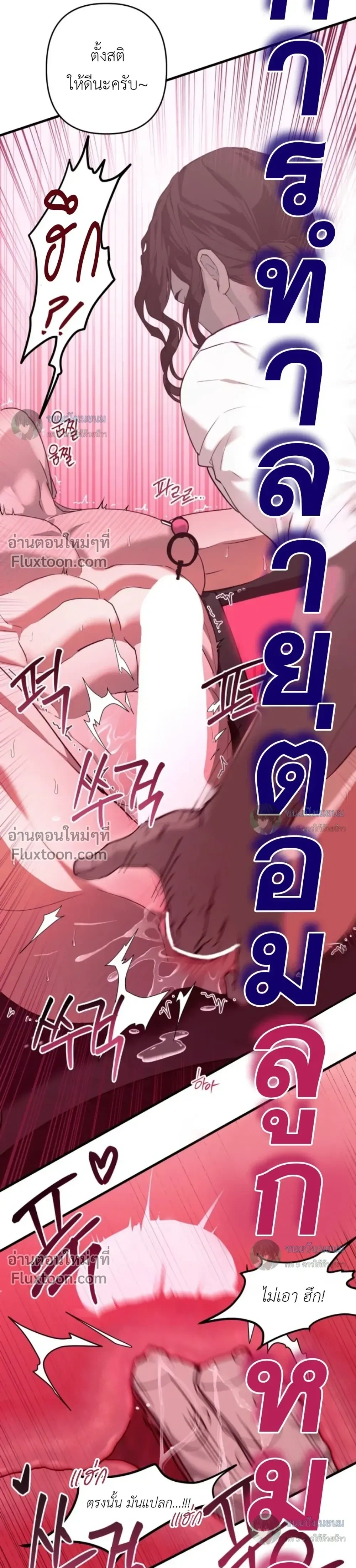 The Best Torture หน้า 16