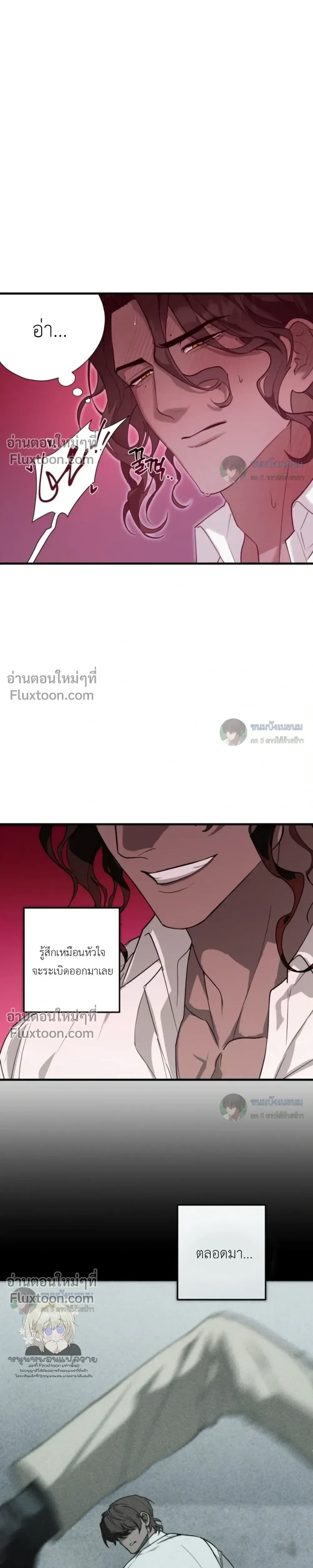 The Best Torture หน้า 18