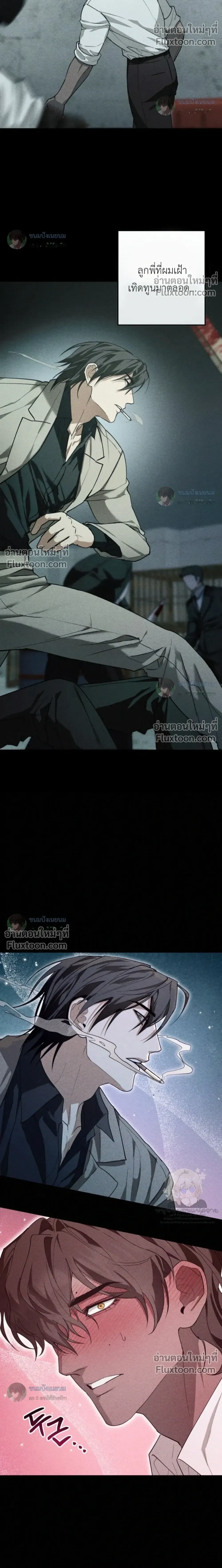 The Best Torture หน้า 19