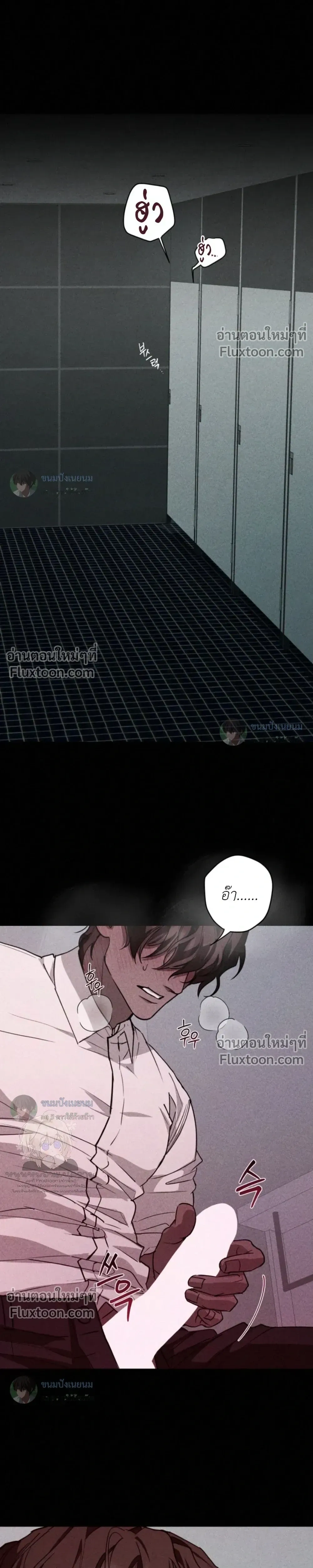 The Best Torture หน้า 20