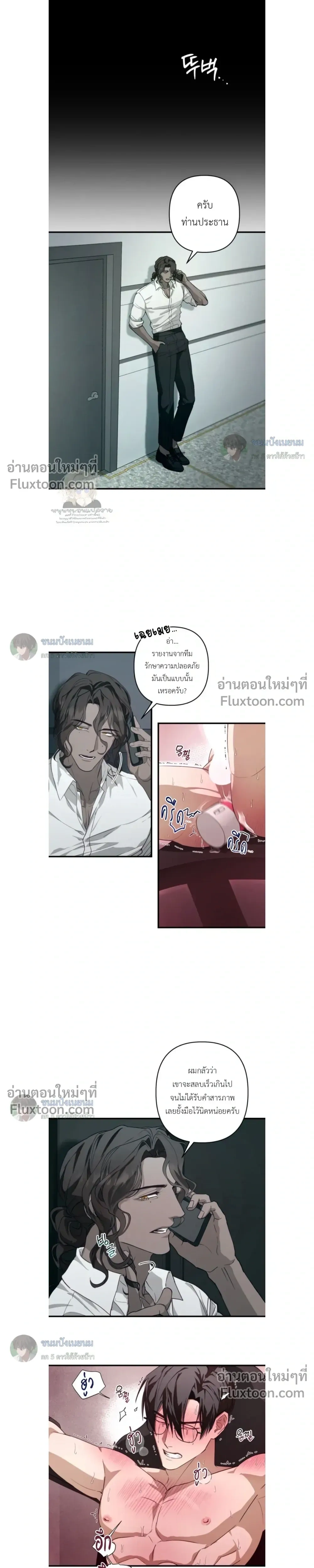 The Best Torture หน้า 3