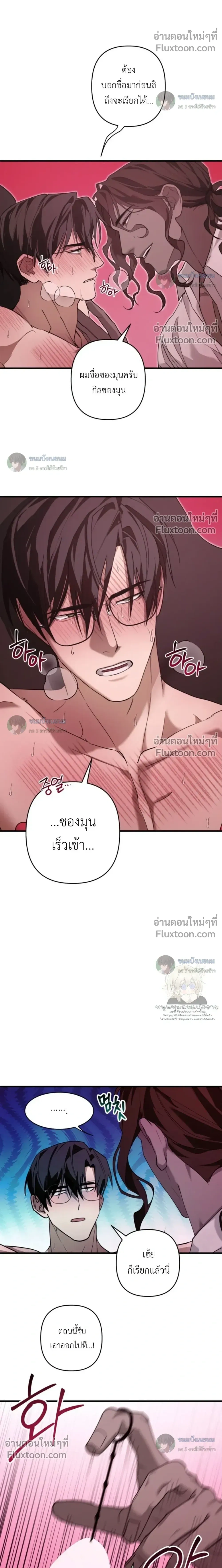 The Best Torture หน้า 23