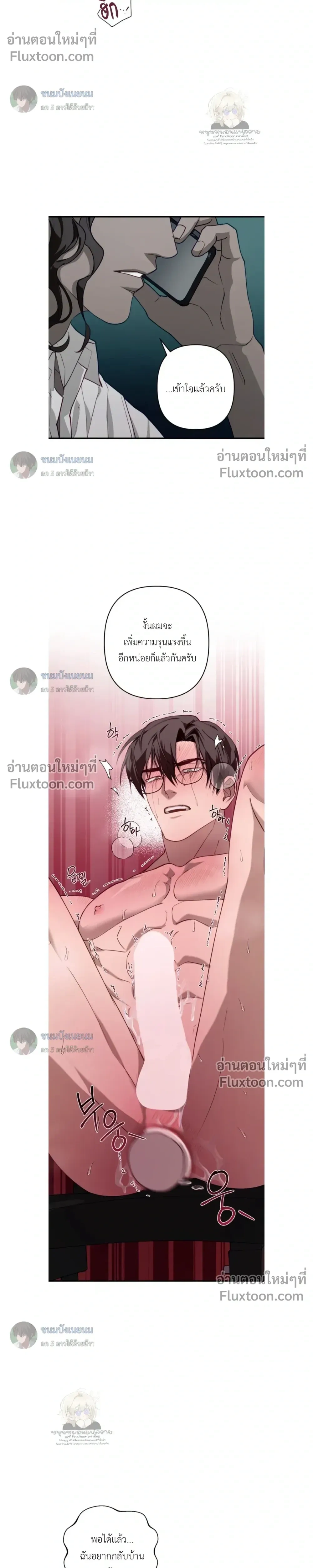 The Best Torture หน้า 4