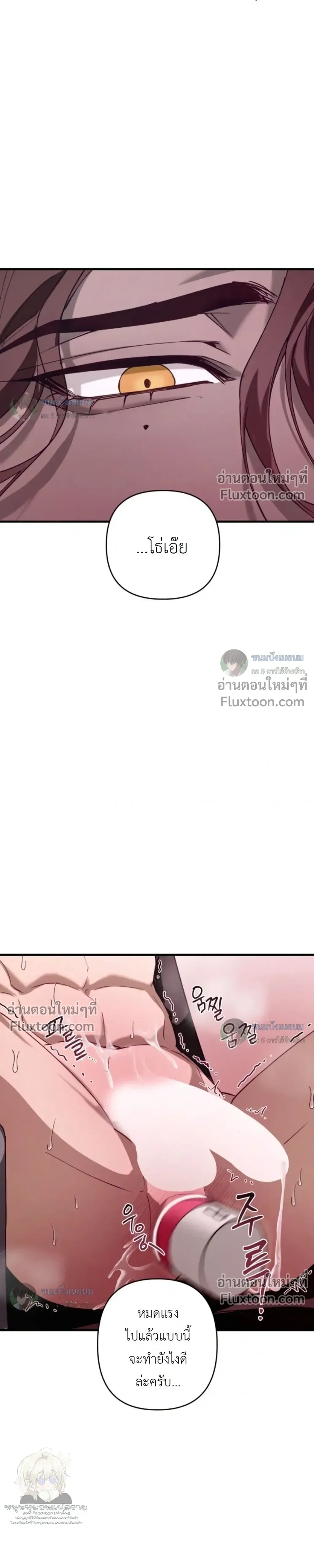 The Best Torture หน้า 6