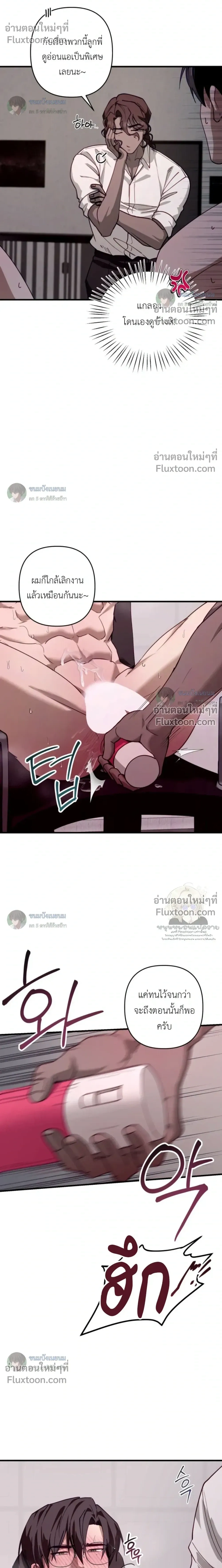 The Best Torture หน้า 7