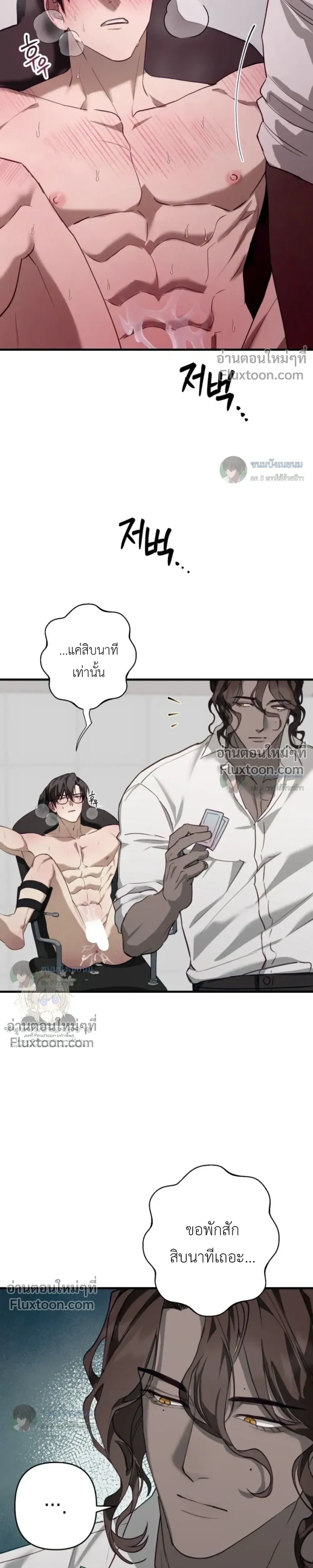 The Best Torture หน้า 8