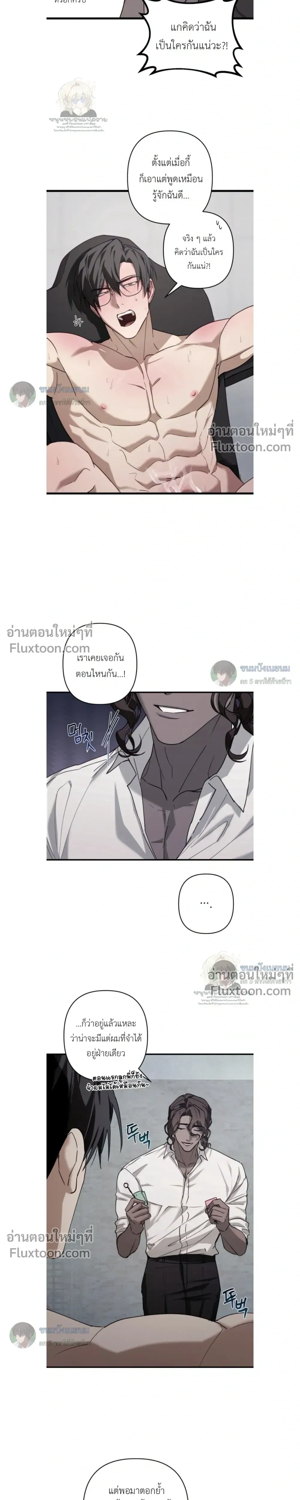The Best Torture หน้า 10
