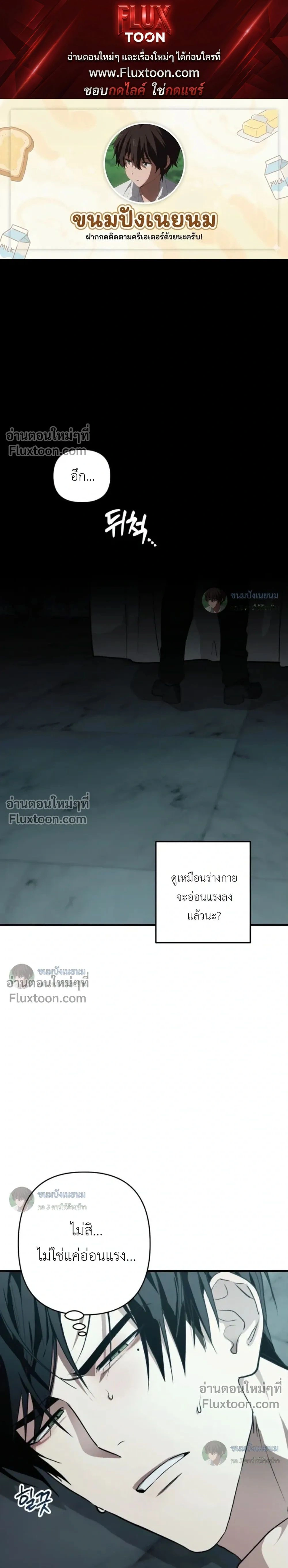 The Best Torture หน้า 1
