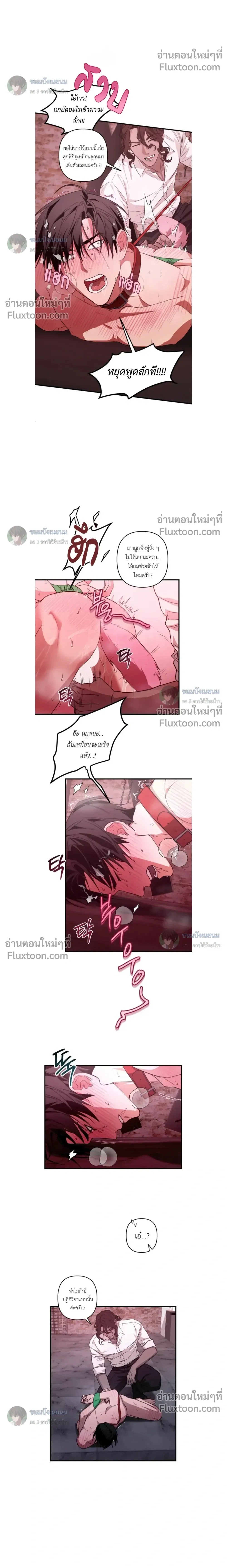 The Best Torture หน้า 12