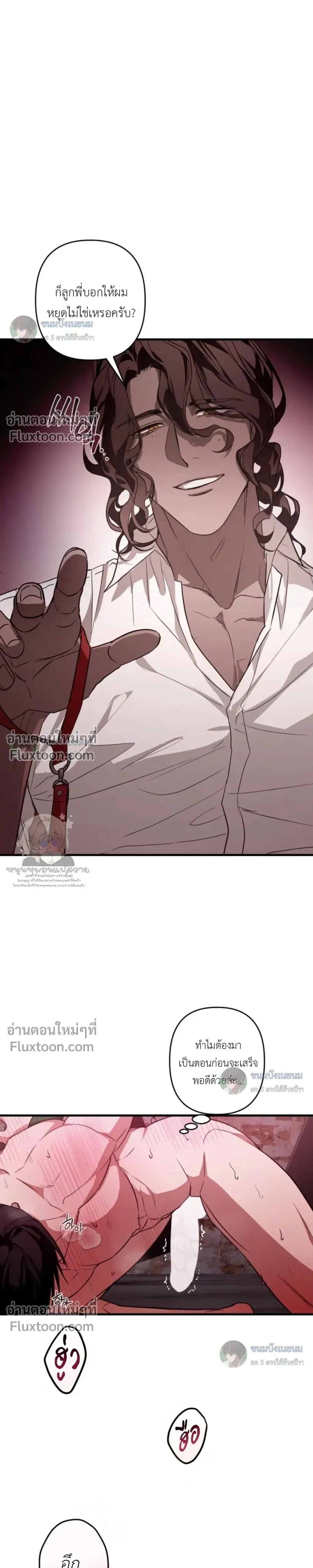 The Best Torture หน้า 13