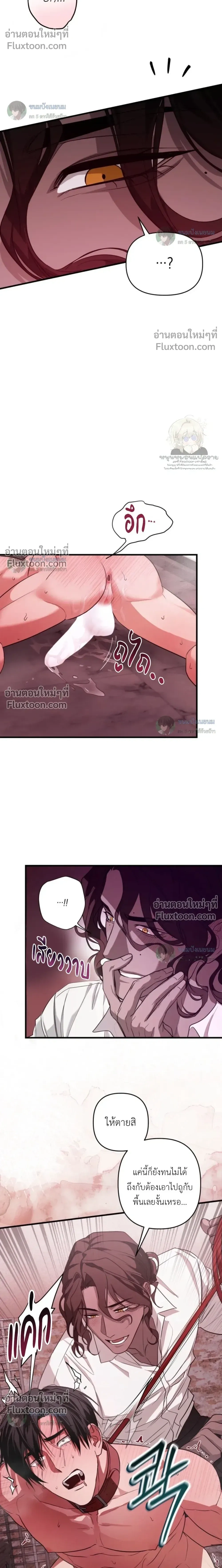 The Best Torture หน้า 14