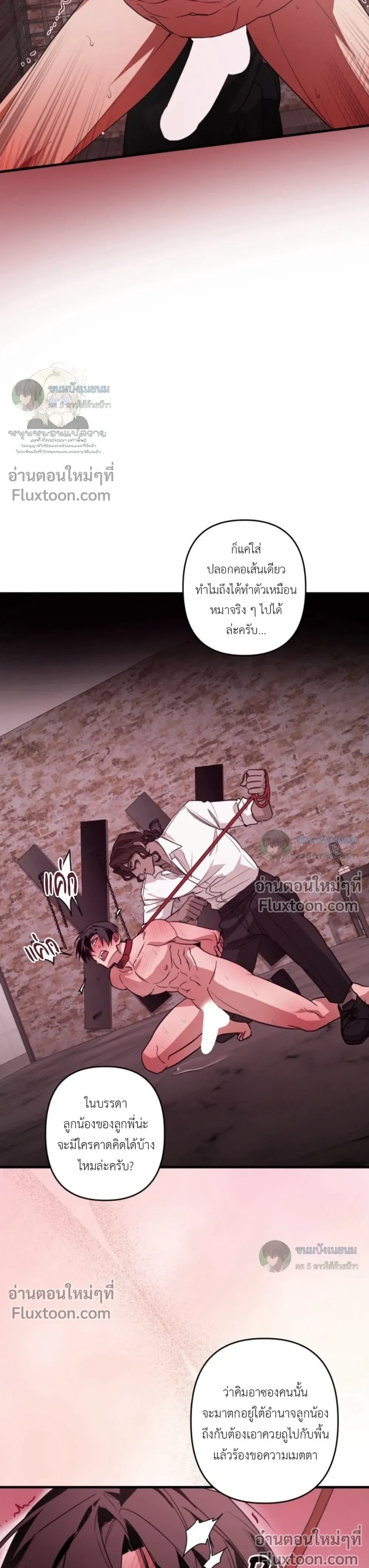 The Best Torture หน้า 15