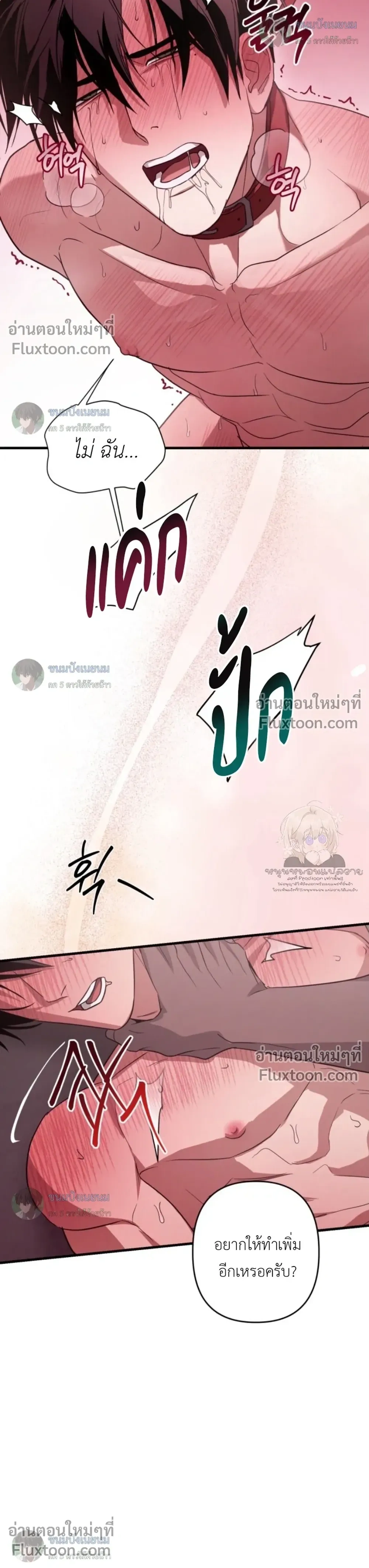 The Best Torture หน้า 16