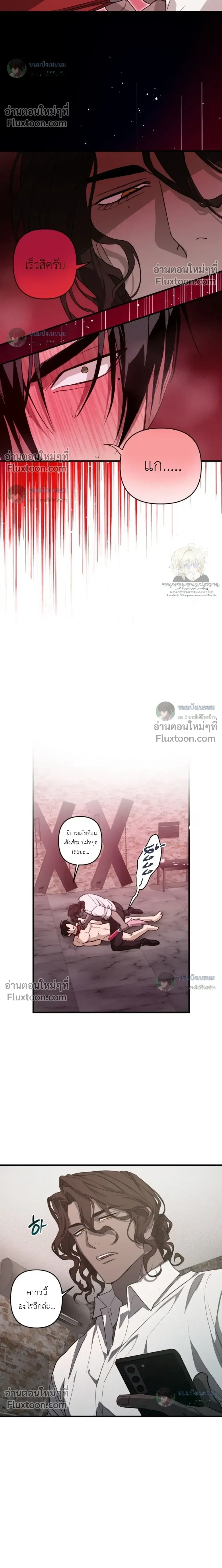 The Best Torture หน้า 18