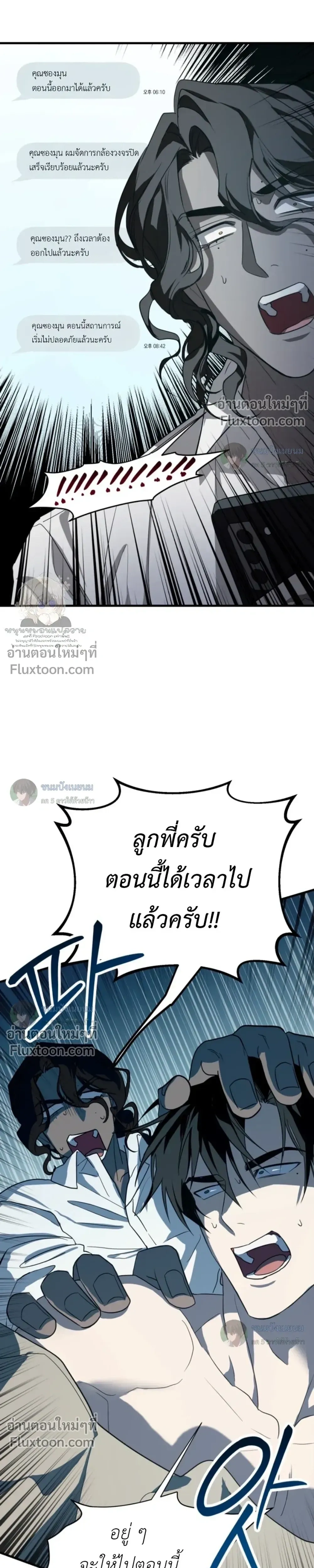 The Best Torture หน้า 19