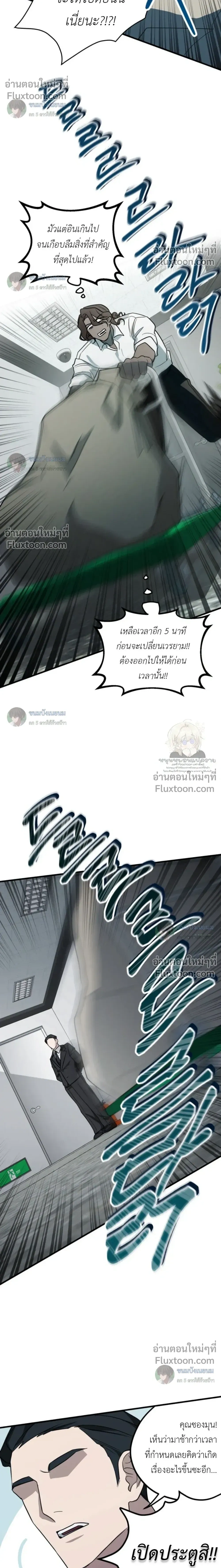 The Best Torture หน้า 20
