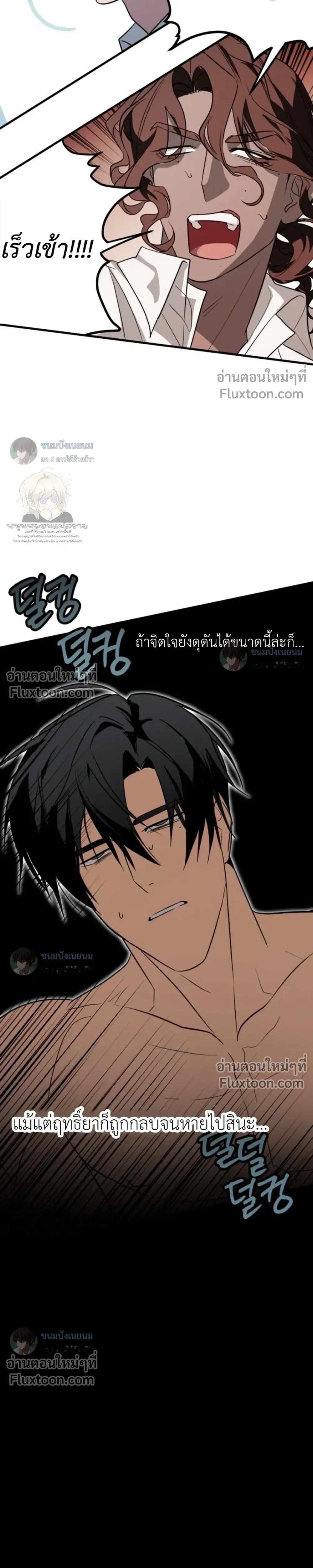 The Best Torture หน้า 21