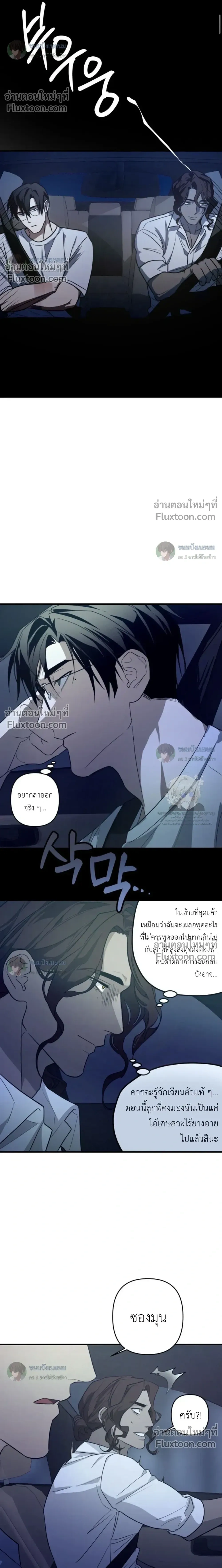 The Best Torture หน้า 22
