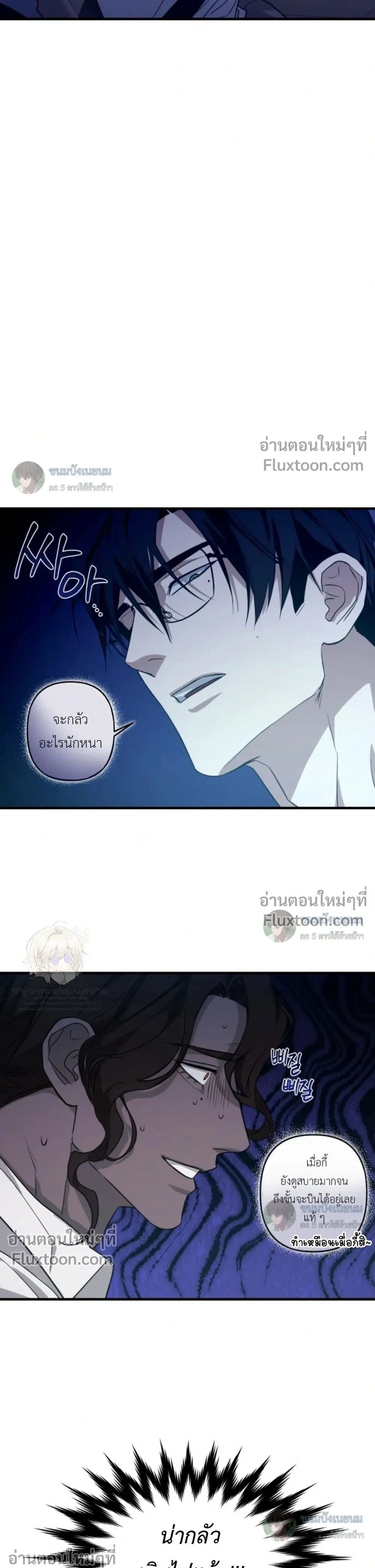 The Best Torture หน้า 23