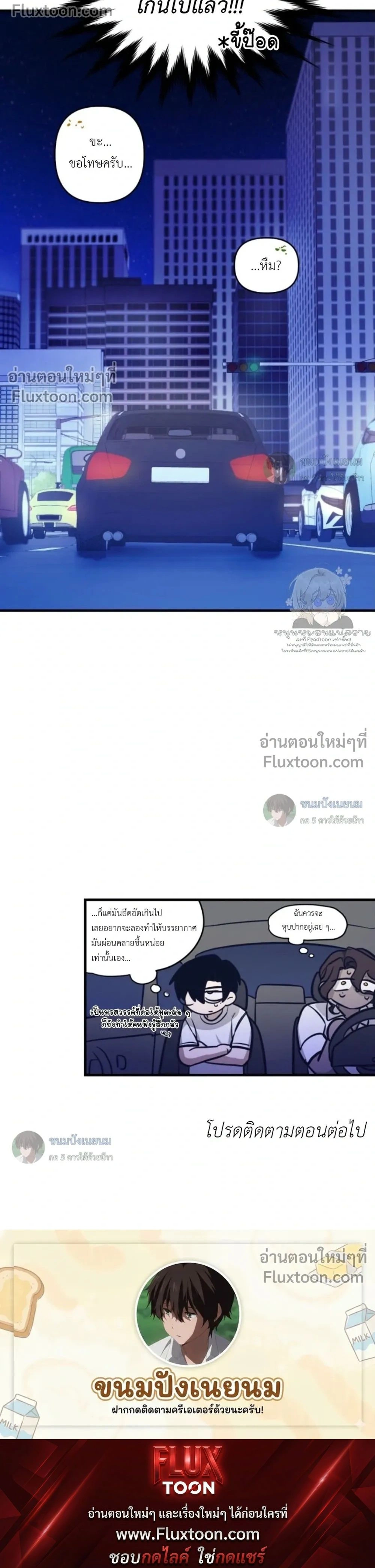 The Best Torture หน้า 24