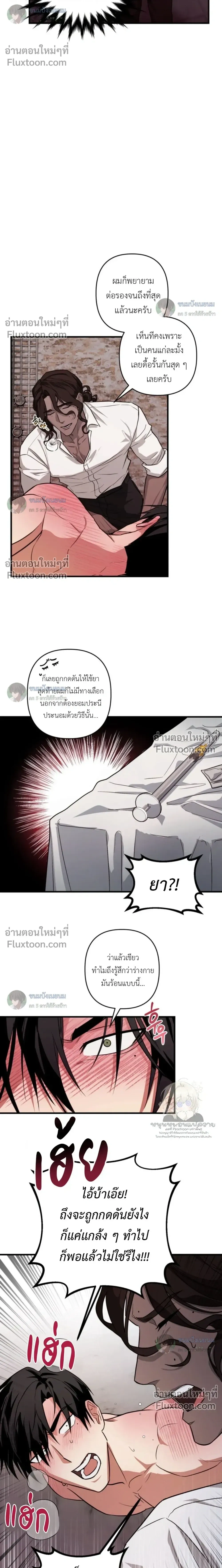 The Best Torture หน้า 4