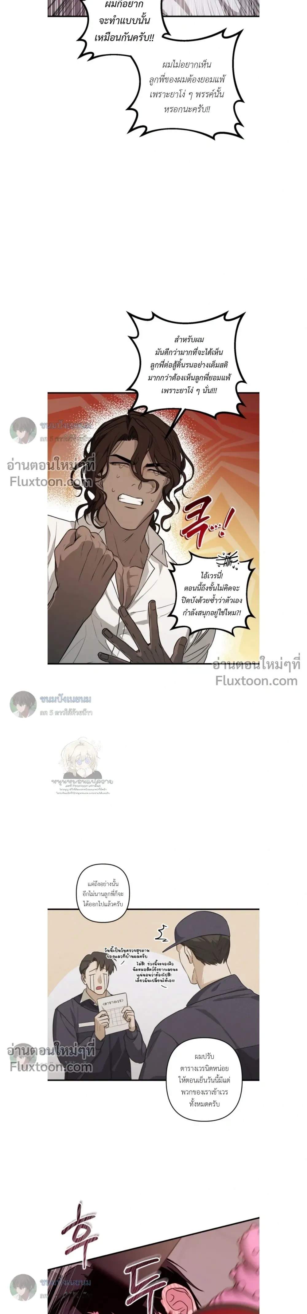The Best Torture หน้า 5