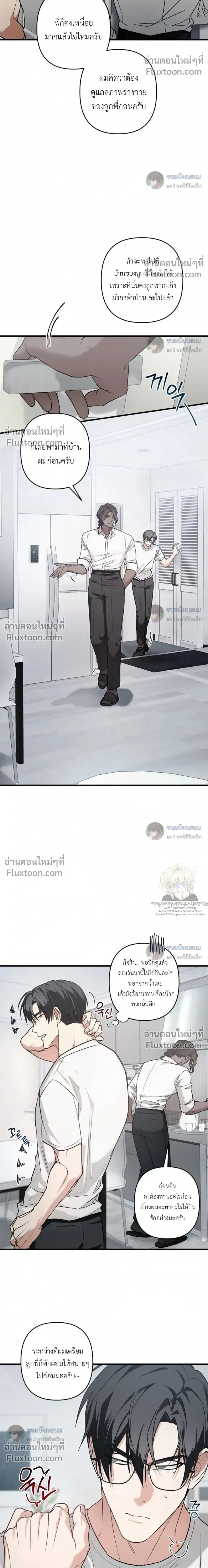 The Best Torture หน้า 2
